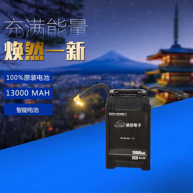 諾信13000mAh 25C智能電池