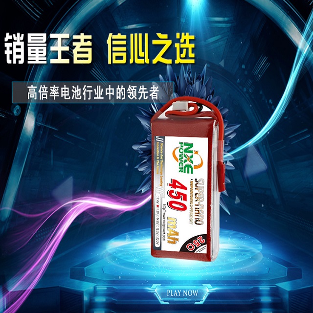 穿越機(jī)電池?zé)徜N(xiāo)爆款