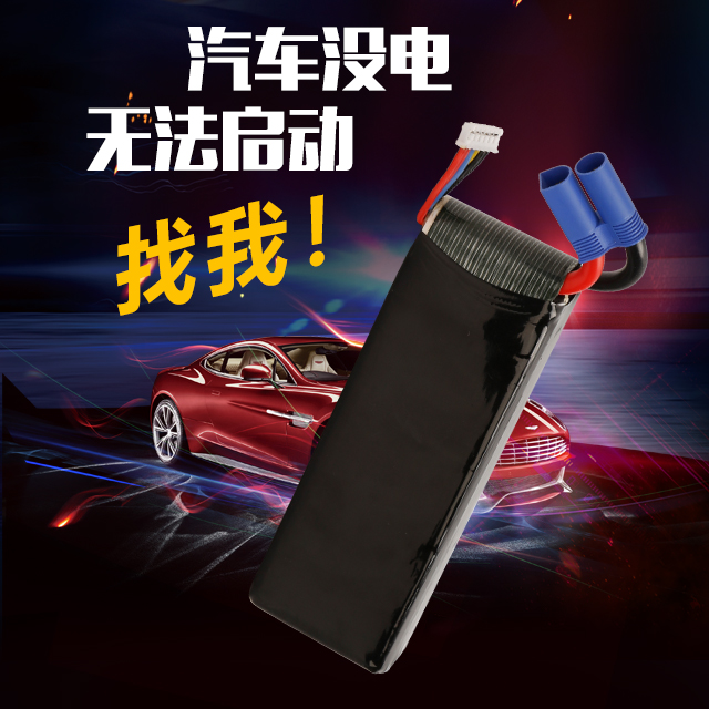 諾信汽車(chē)啟動(dòng)電源電池