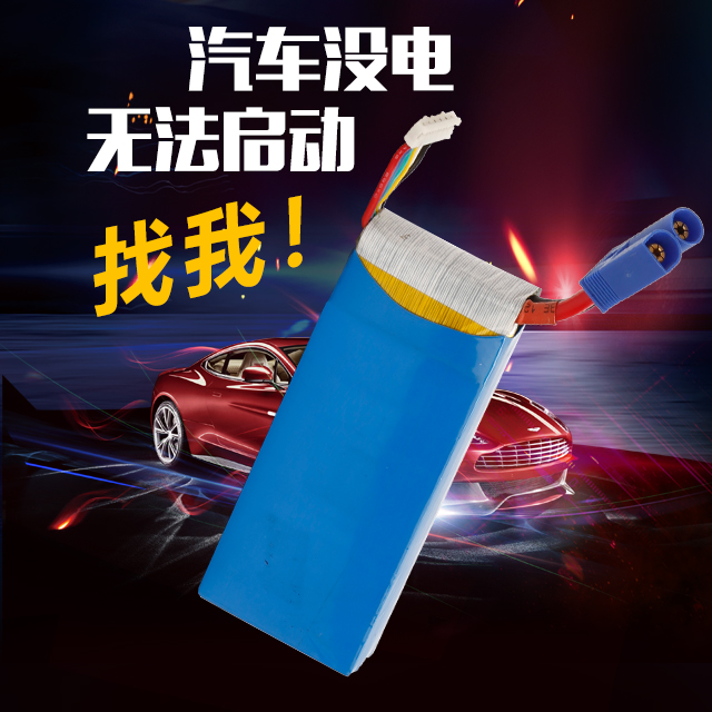 汽車無法啟動(dòng)，找諾信汽車啟動(dòng)電源電池